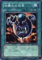 【遊戯王】ノーマル◇凶暴化の仮面