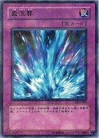 キズあり【遊戯王】パラレルレア◇激流葬