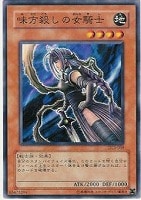 ブレイドナイト【遊戯王トレカ高価買取価格査定：トレコロ】