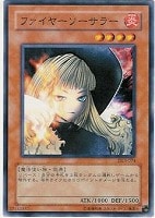 【遊戯王】ノーマル)モンスター◆ファイヤーソーサラー