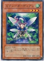 【遊戯王】ノーマル)モンスター◆ピクシーガーディアン
