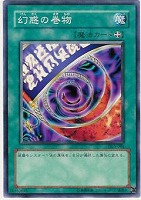 【遊戯王】ノーマル◇幻惑の巻物
