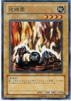 【遊戯王】ノーマル◇地縛霊