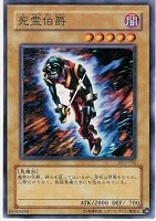 【遊戯王】ノーマル◇死霊伯爵
