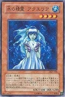 【遊戯王】ノーマル◇水の精霊アクエリア