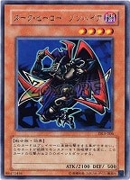 仮面魔獣マスクド・ヘルレイザー【遊戯王トレカ高価買取価格査定