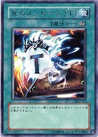 【遊戯王】レア◇死のメッセージ「T」