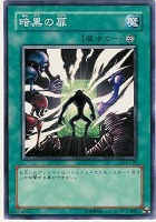 ダーク・ネクロフィア【遊戯王トレカ高価買取価格査定:トレコロ】 ダーク・ネクロフィア【遊戯王トレカ高価買取価格査定:トレコロ】