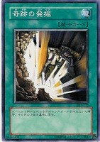 【遊戯王】ノーマル◇奇跡の発掘