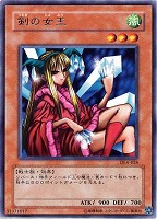福袋セール 剣の女王【遊戯王トレカお買得価格通販：トレコロ】 遊戯王OCG デュエルモンスターズ