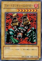 ギガテック・ウルフ【遊戯王トレカ高価買取価格査定：トレコロ】
