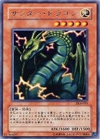 【遊戯王】レア◇サンダー・ドラゴン