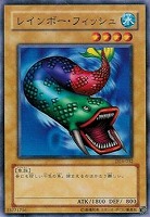 【遊戯王】ノーマル◇レインボー・フィッシュ