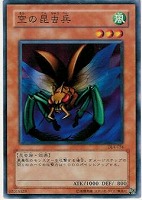 【遊戯王】ノーマル)モンスター◆空の昆虫兵