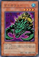【遊戯王】ノーマル)モンスター◆ヤドカリュー