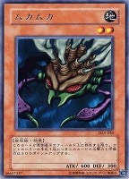 【遊戯王】レア◇ムカムカ