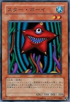 【遊戯王】ノーマル◇スター・ボーイ