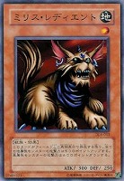 【遊戯王】ノーマル◇ミリス・レディエント