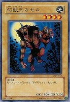 【遊戯王】ノーマル◇幻獣王ガゼル