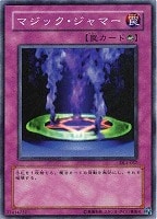 キズあり【遊戯王】スーパーレア◇マジック・ジャマー