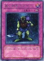 【遊戯王】レア◇追い剥ぎゴブリン