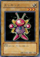 【遊戯王】ノーマル◇エレキッズ