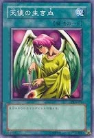 【遊戯王】ノーマル◇天使の生き血