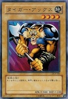【遊戯王】ノーマル◇タイガー・アックス