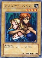 キズあり【遊戯王】レア◇ヂェミナイ・エルフ