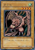 【遊戯王】ノーマル◇タクヒ