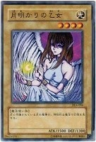 【遊戯王】ノーマル◇月明かりの乙女
