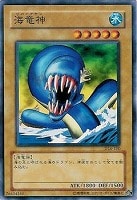 【遊戯王】ノーマル◇海竜神