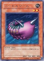 【遊戯王】レア◇ニードルワーム
