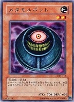 【遊戯王】レア◇メタモルポット