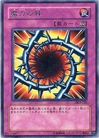 【遊戯王】レア◇魔力の棘