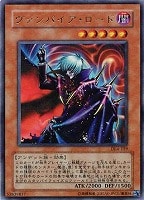 【遊戯王】ウルトラレア◇ヴァンパイア・ロード