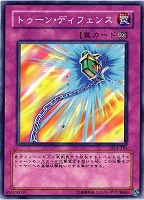 【遊戯王】ノーマルレア◇トゥーン・ディフェンス