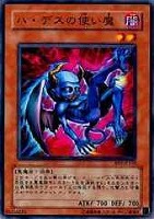 【遊戯王】ノーマル◇ハ・デスの使い魔