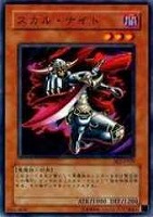 【遊戯王】ノーマル◇スカル・ナイト
