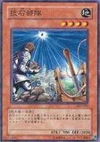 【遊戯王】ノーマル)モンスター◇投石部隊