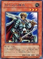 キズあり【遊戯王】レア◇切り込み隊長