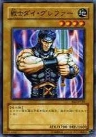 究極完全態・グレート・モス【遊戯王トレカ高価買取価格査定