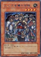 【遊戯王】レア◇ならず者傭兵部隊