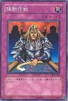 【遊戯王】ノーマル◇陽動作戦