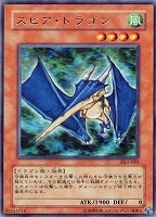 【遊戯王】レア◇スピア・ドラゴン