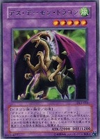 【遊戯王】レア◇デス・デーモン・ドラゴン
