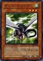【遊戯王】ノーマル◇グレイ・ウイング