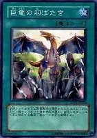 エメラルド・ドラゴン【遊戯王トレカ高価買取価格査定：トレコロ】