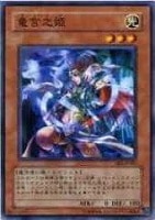 【遊戯王】ノーマル◇竜宮之姫