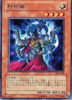 【遊戯王】レア◇阿修羅